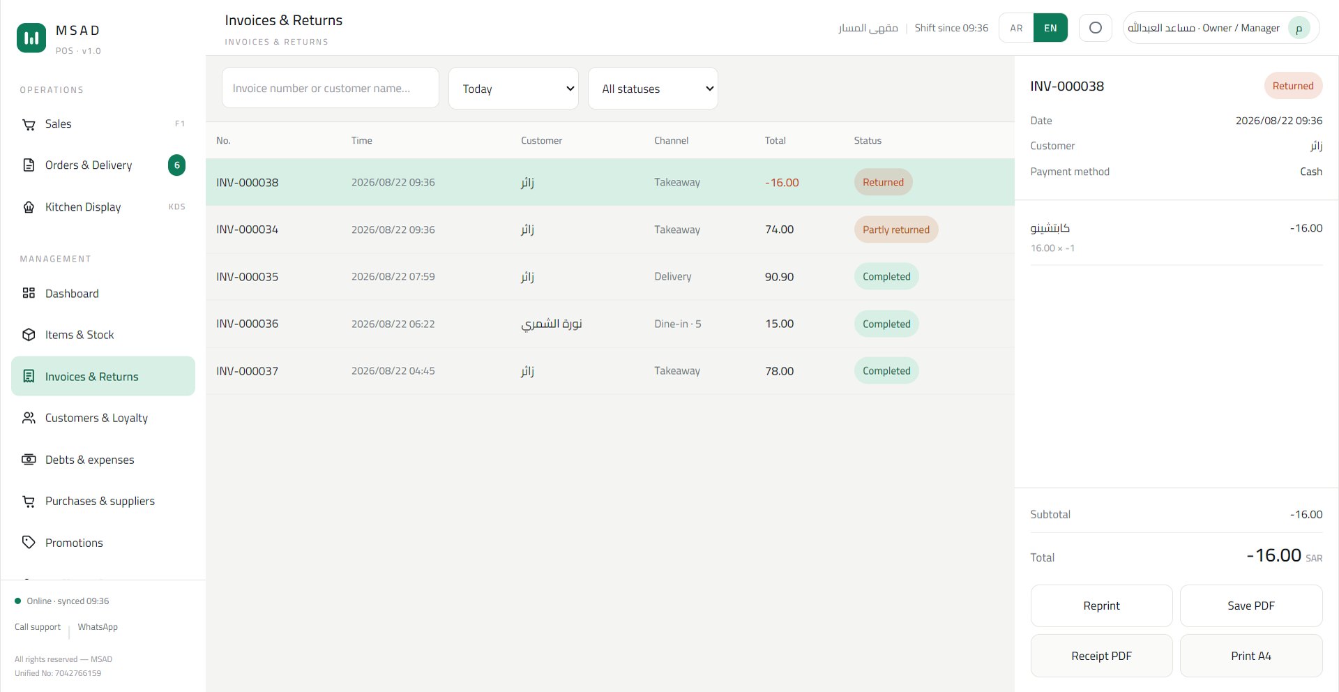 Invoices & returns