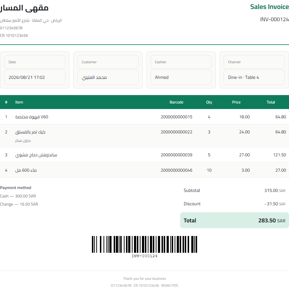 Joined Arabic on any printer