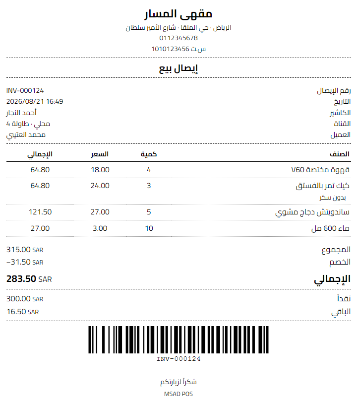 عربية موصولة على أي طابعة