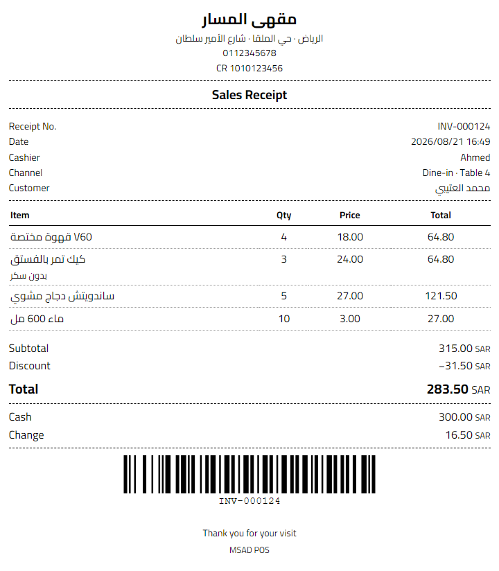 Joined Arabic on any printer
